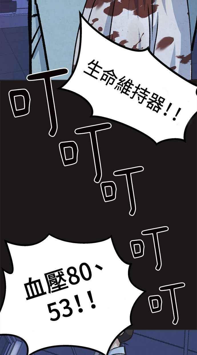 地球观察者 第13话 沾满血的衬衫 第11页