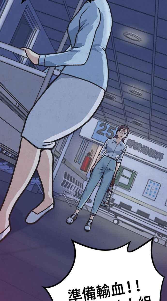 地球观察者 第13话 沾满血的衬衫 第12页
