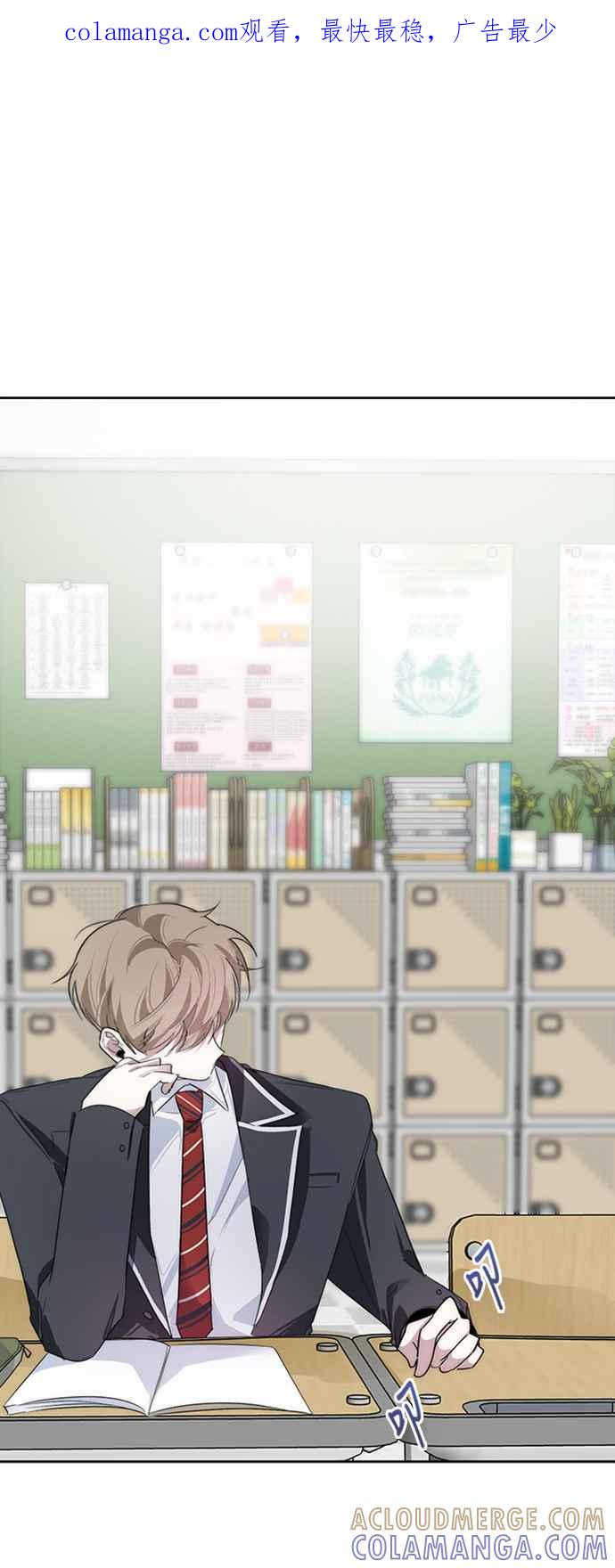 《坏坏学长惹人爱！》第13话 第1页