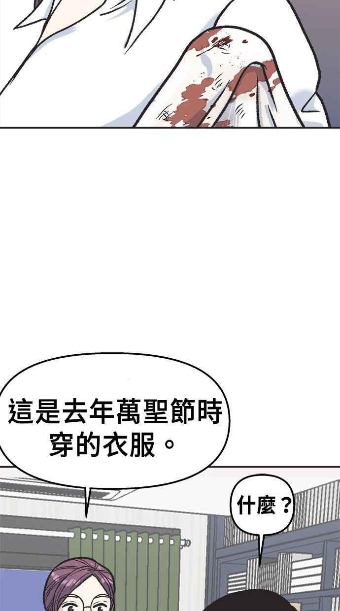地球观察者 第13话 沾满血的衬衫 第31页
