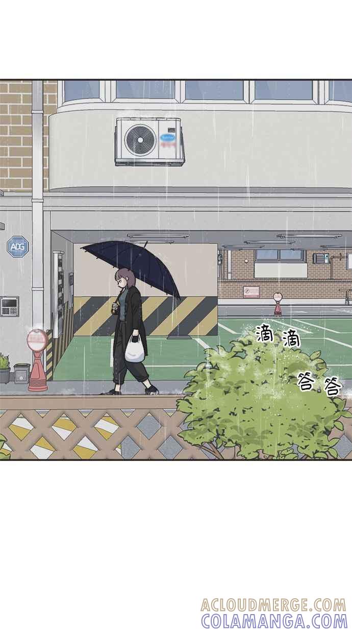 地球观察者 第14话 楼上的孩子 第5页