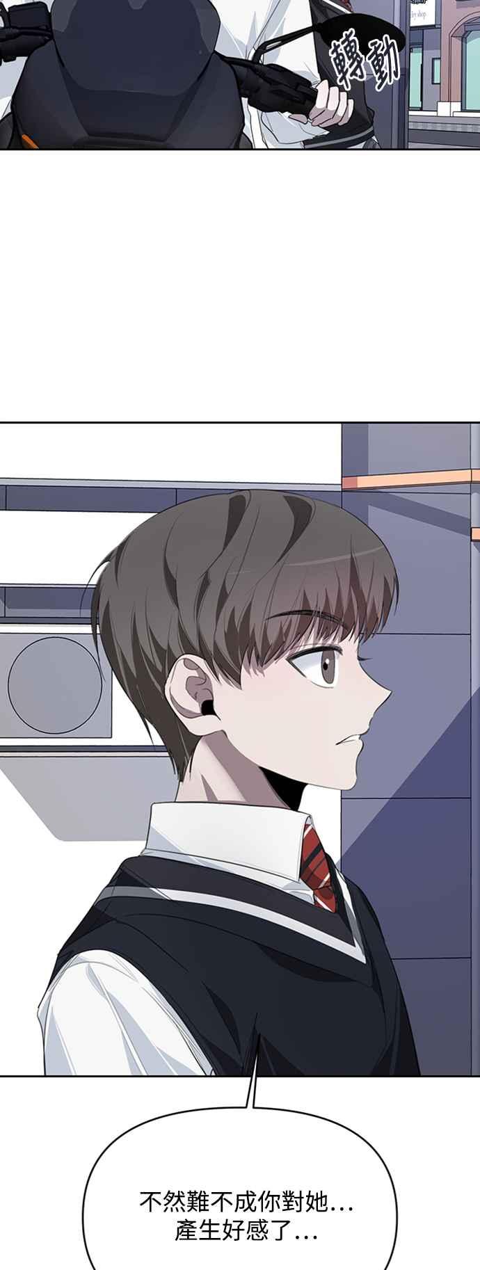 《坏坏学长惹人爱！》第14话 第11页
