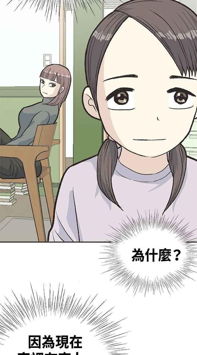 地球观察者 第14话 楼上的孩子 第107页
