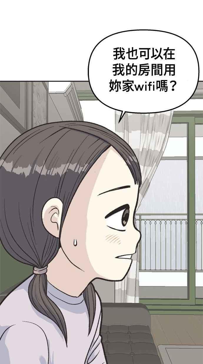 地球观察者 第14话 楼上的孩子 第66页