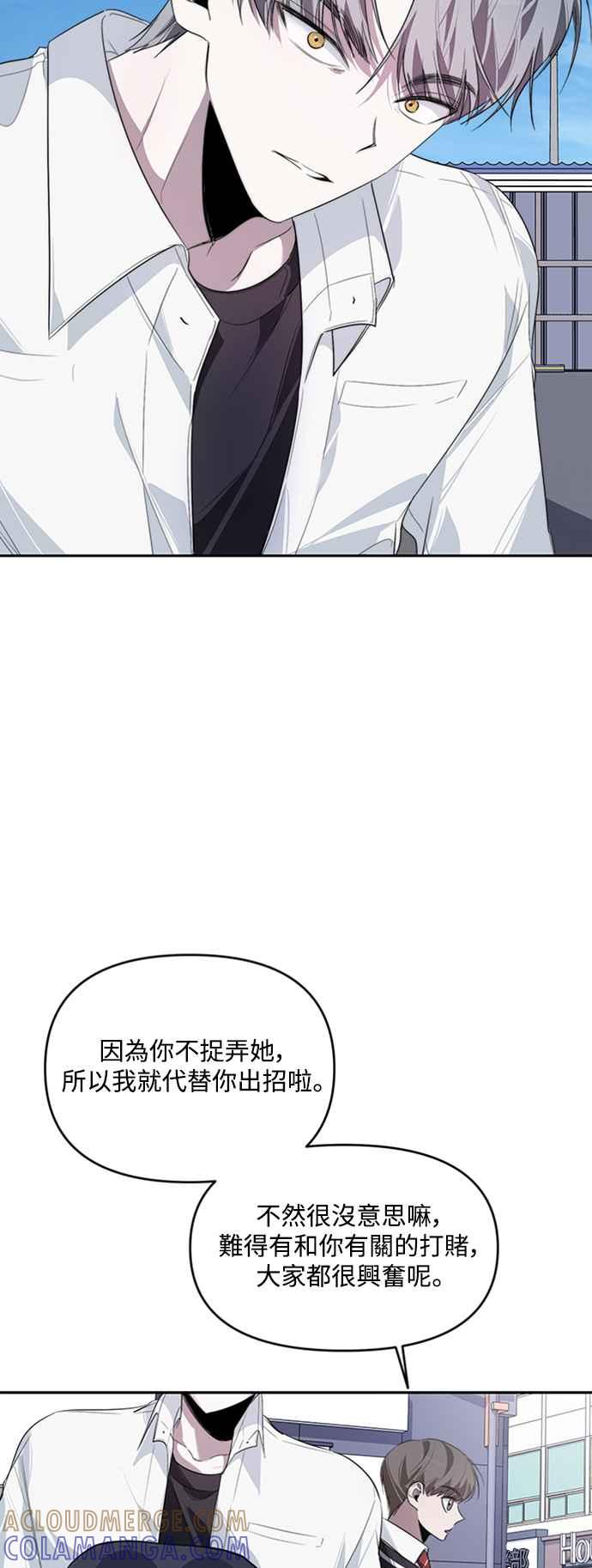 《坏坏学长惹人爱！》第14话 第10页