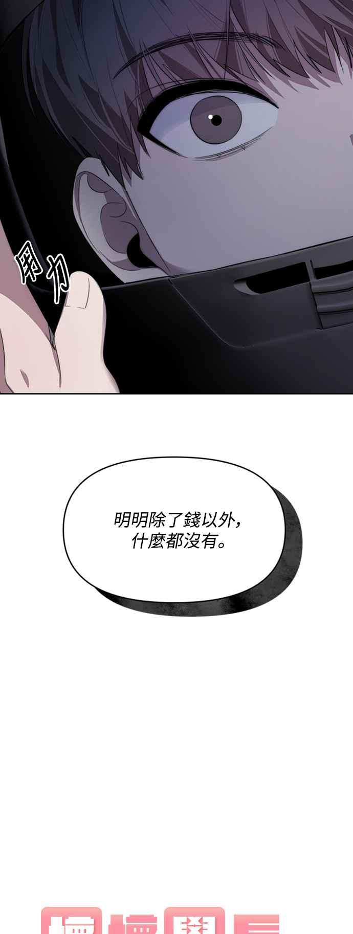 《坏坏学长惹人爱！》第14话 第18页