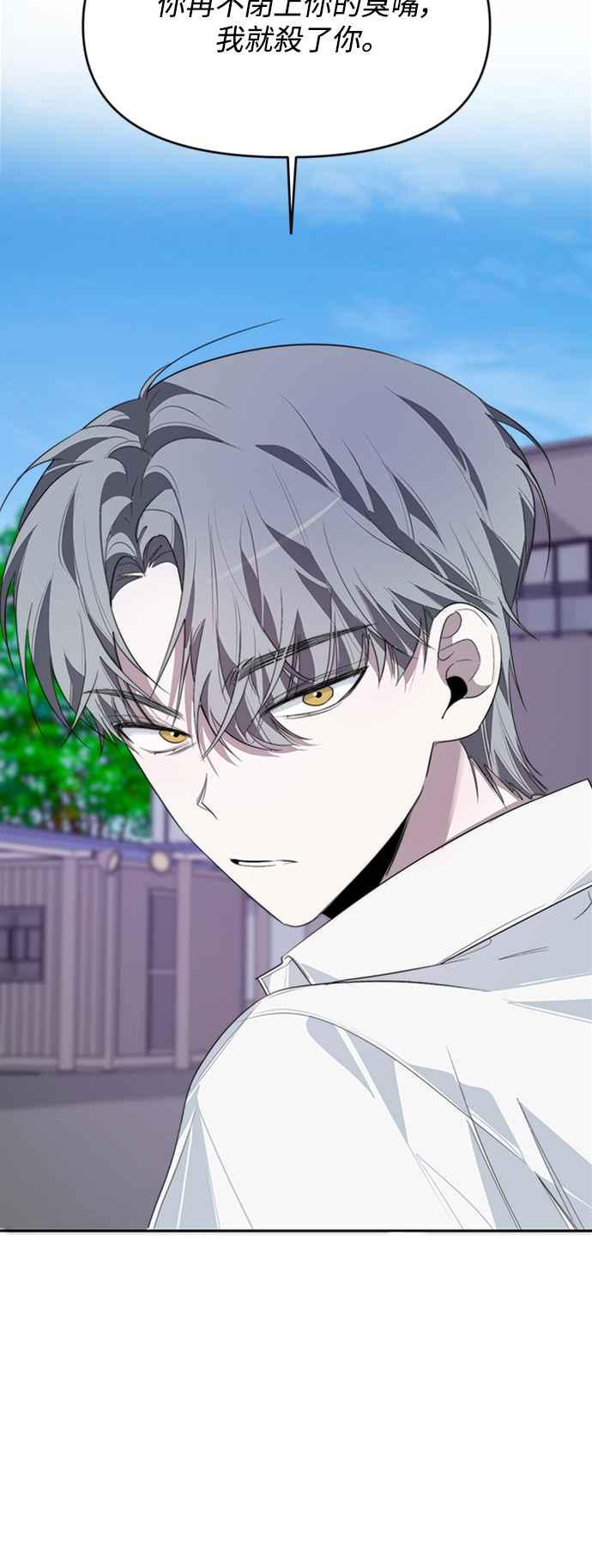 《坏坏学长惹人爱！》第14话 第14页