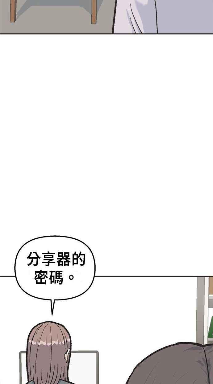 地球观察者 第14话 楼上的孩子 第63页