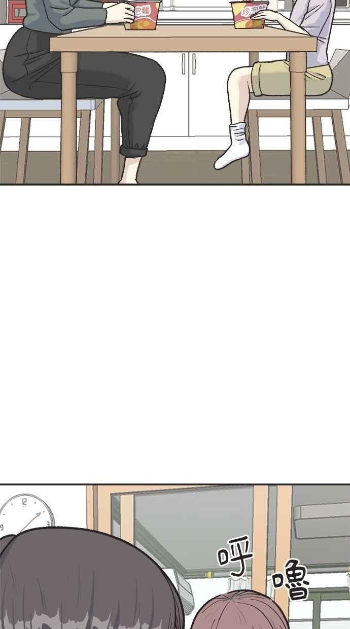 地球观察者 第14话 楼上的孩子 第84页