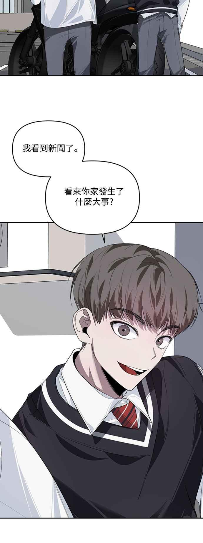 《坏坏学长惹人爱！》第14话 第6页