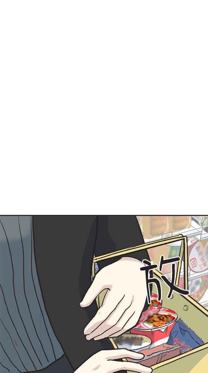 地球观察者 第14话 楼上的孩子 第2页