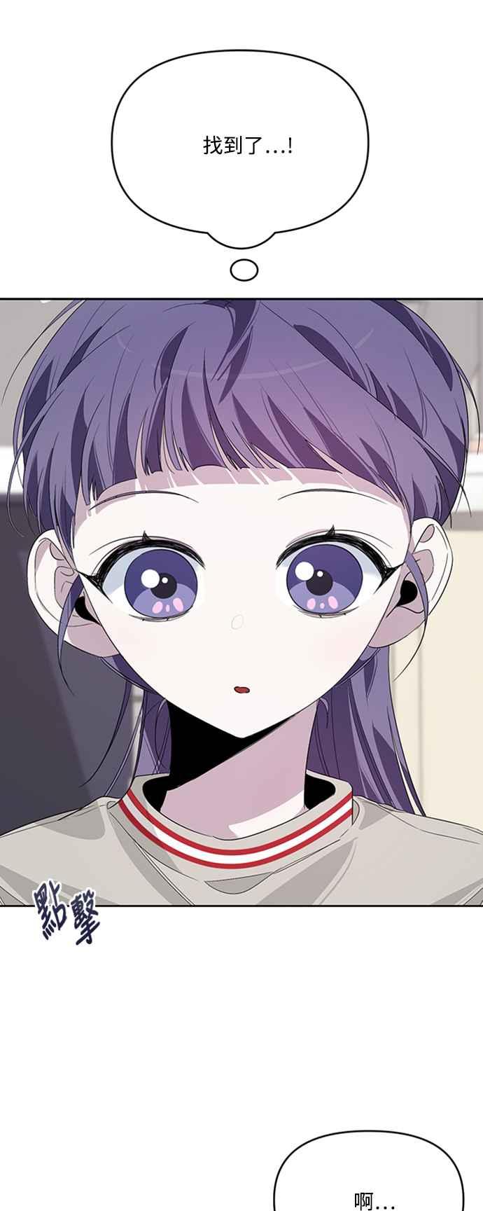 《坏坏学长惹人爱！》第14话 第33页