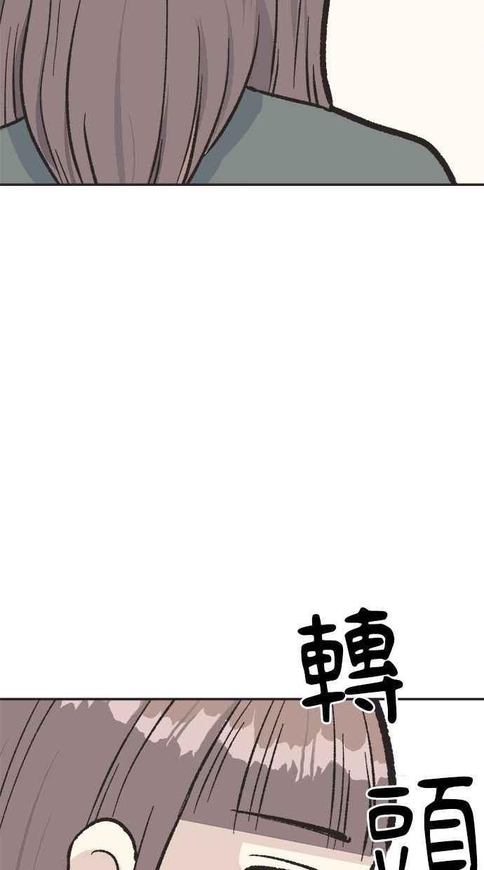 地球观察者 第14话 楼上的孩子 第59页