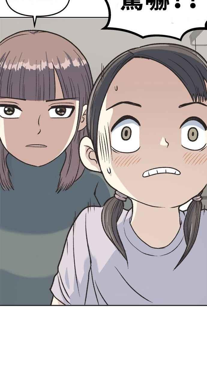地球观察者 第14话 楼上的孩子 第80页