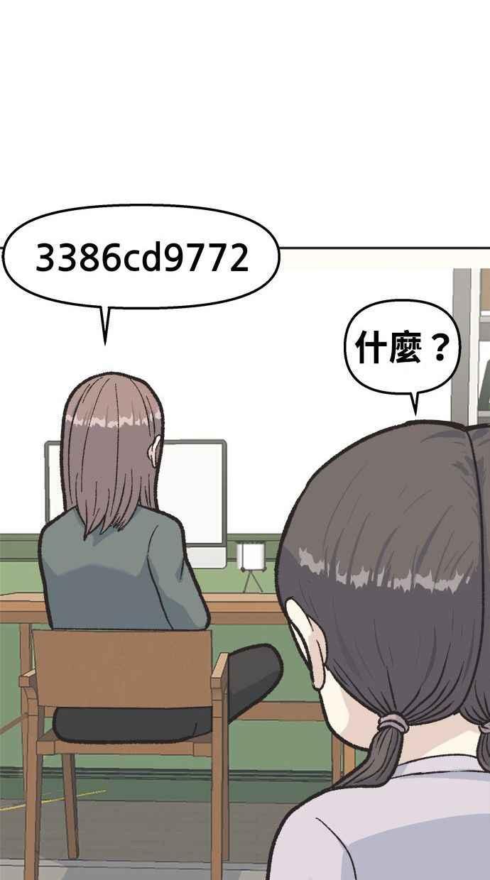 地球观察者 第14话 楼上的孩子 第62页