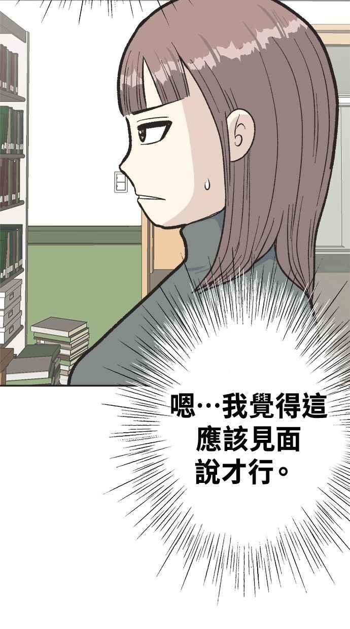 地球观察者 第14话 楼上的孩子 第110页