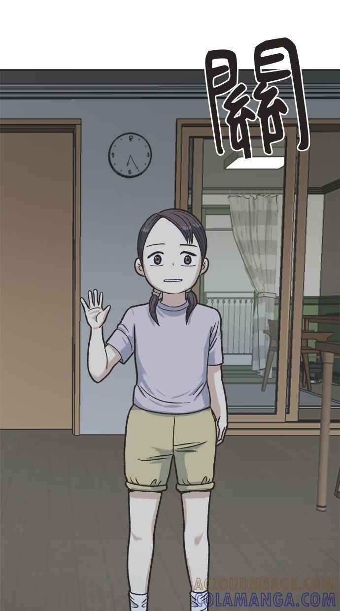 地球观察者 第14话 楼上的孩子 第121页