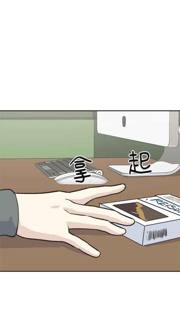 地球观察者 第14话 楼上的孩子 第26页