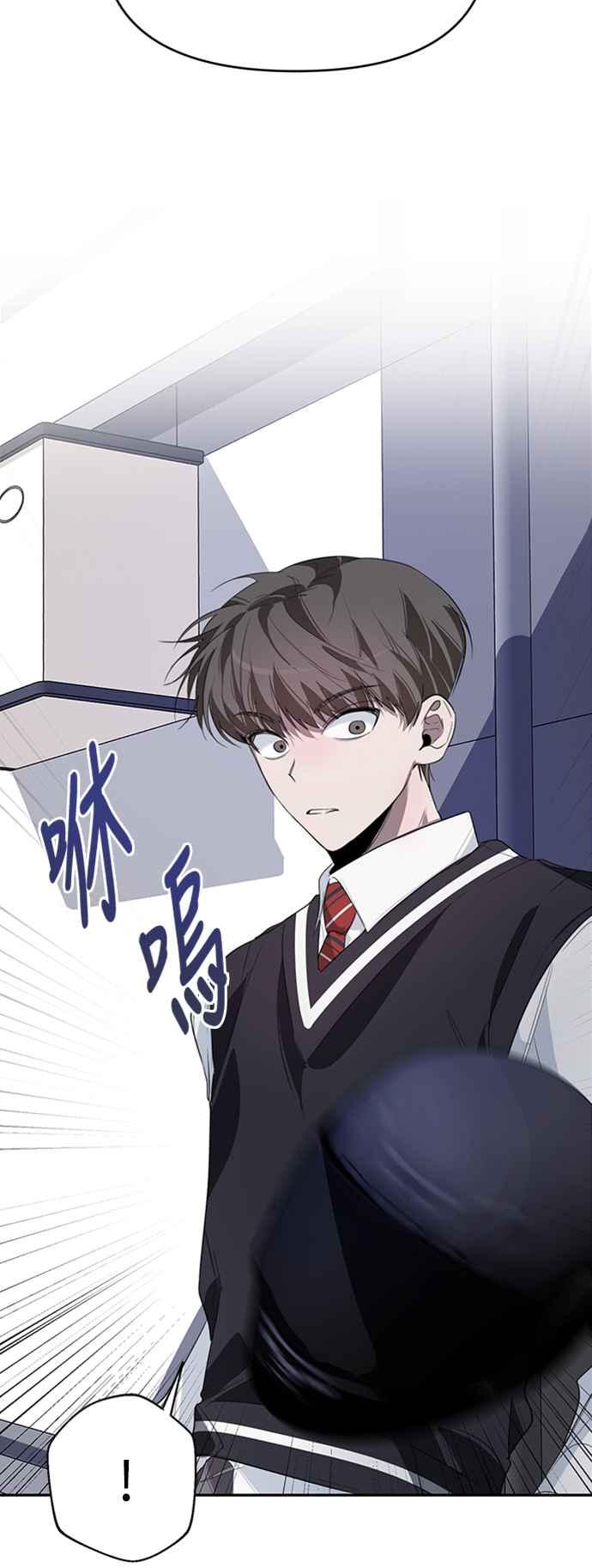 《坏坏学长惹人爱！》第14话 第12页