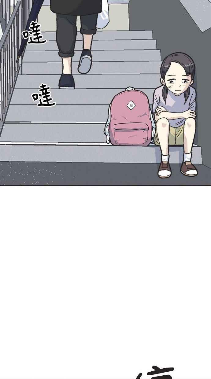 地球观察者 第14话 楼上的孩子 第40页