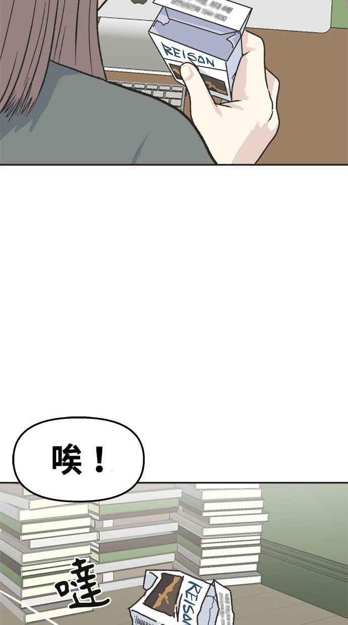 地球观察者 第14话 楼上的孩子 第28页
