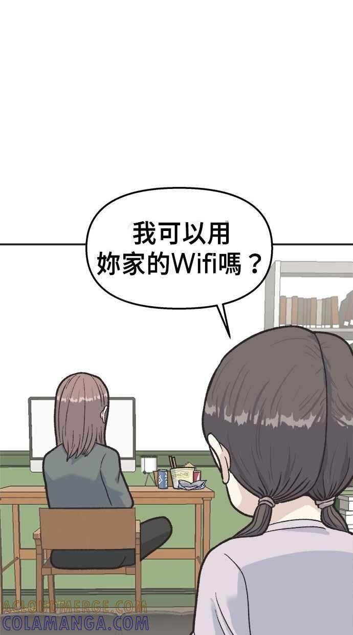 地球观察者 第14话 楼上的孩子 第57页