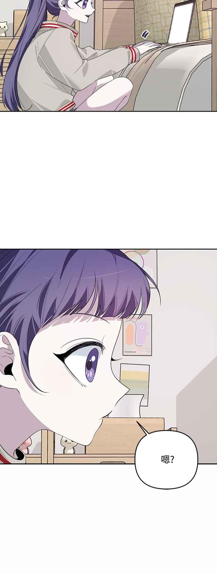 《坏坏学长惹人爱！》第14话 第24页