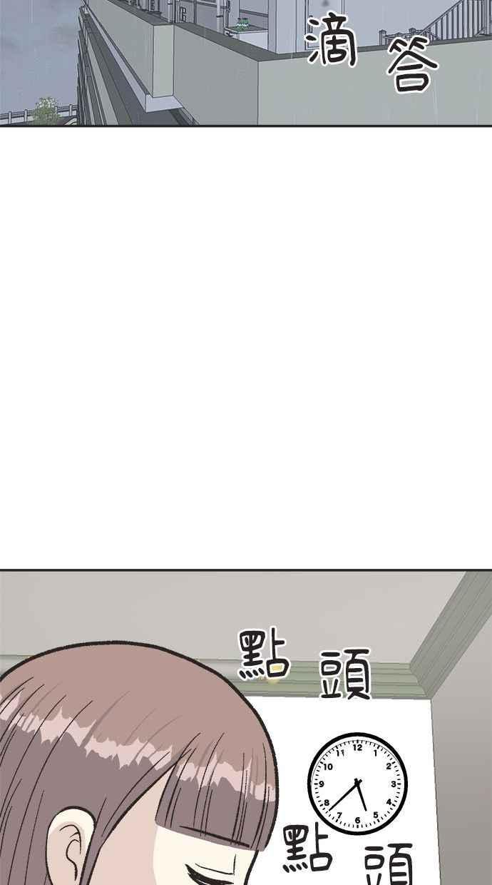 地球观察者 第14话 楼上的孩子 第72页