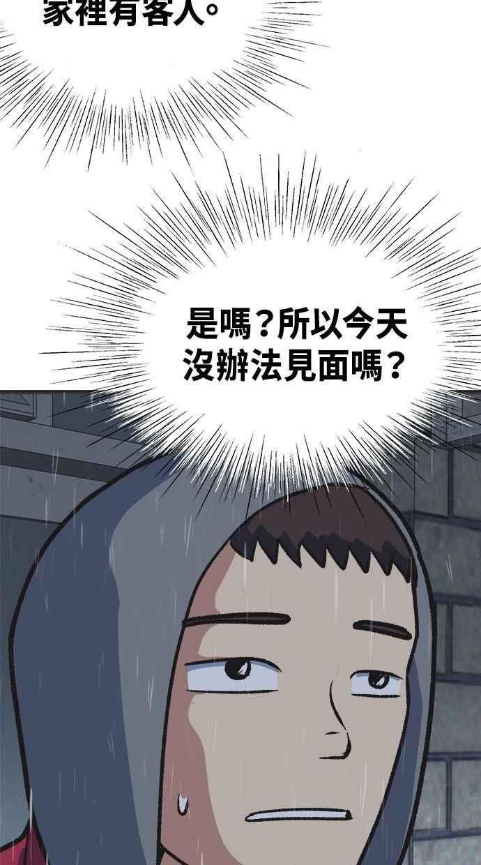 地球观察者 第14话 楼上的孩子 第108页