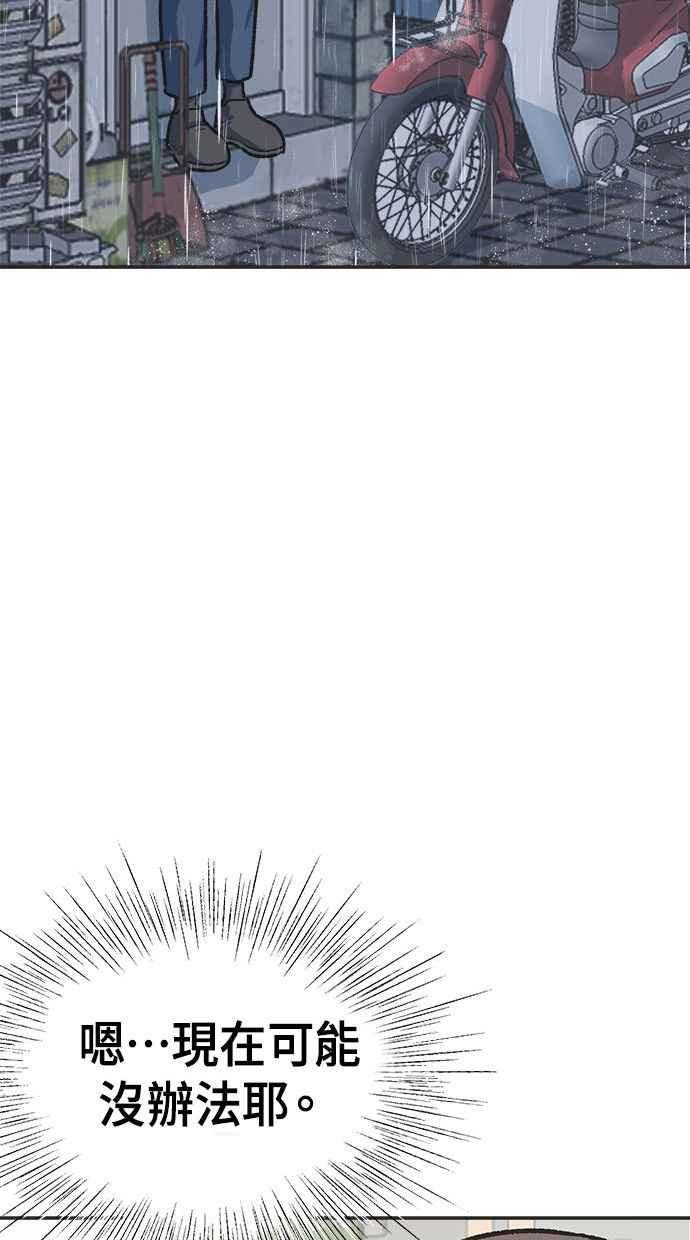 地球观察者 第14话 楼上的孩子 第106页