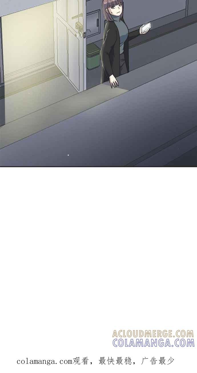 地球观察者 第15话 泽秀的提议 第91页