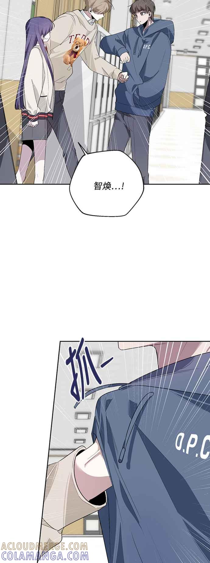 《坏坏学长惹人爱！》第15话 第4页