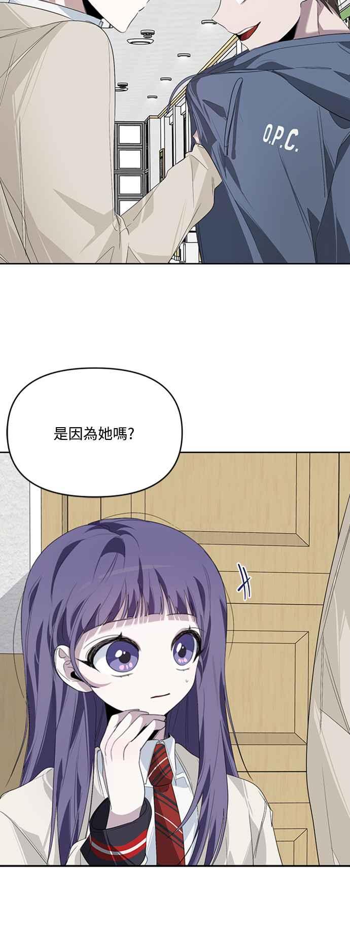 《坏坏学长惹人爱！》第15话 第8页