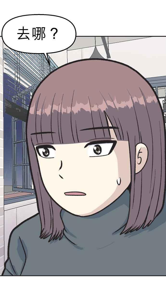 地球观察者 第15话 泽秀的提议 第5页