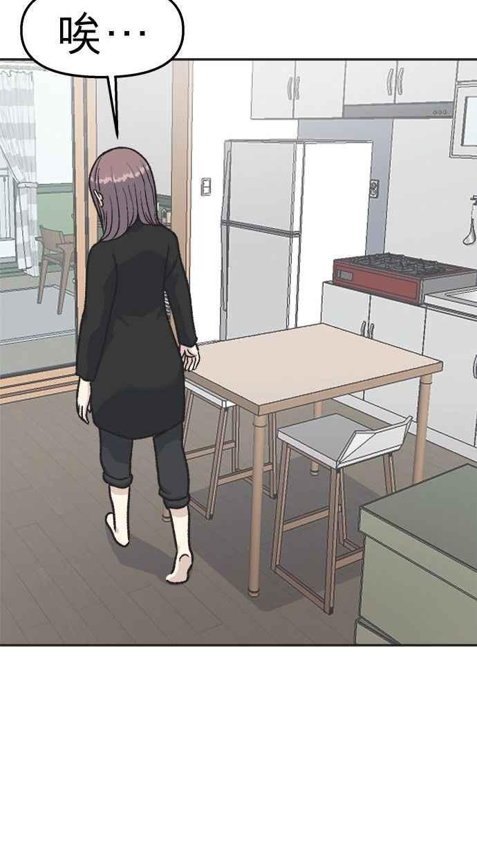 地球观察者 第15话 泽秀的提议 第65页