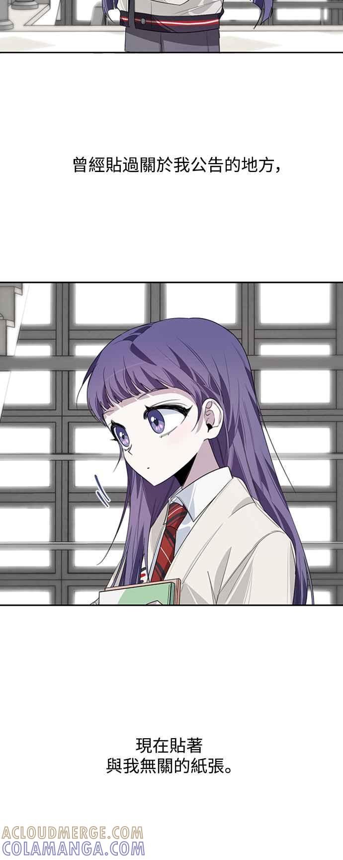 《坏坏学长惹人爱！》第15话 第31页
