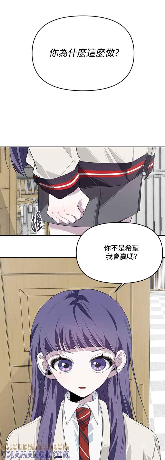 《坏坏学长惹人爱！》第15话 第13页