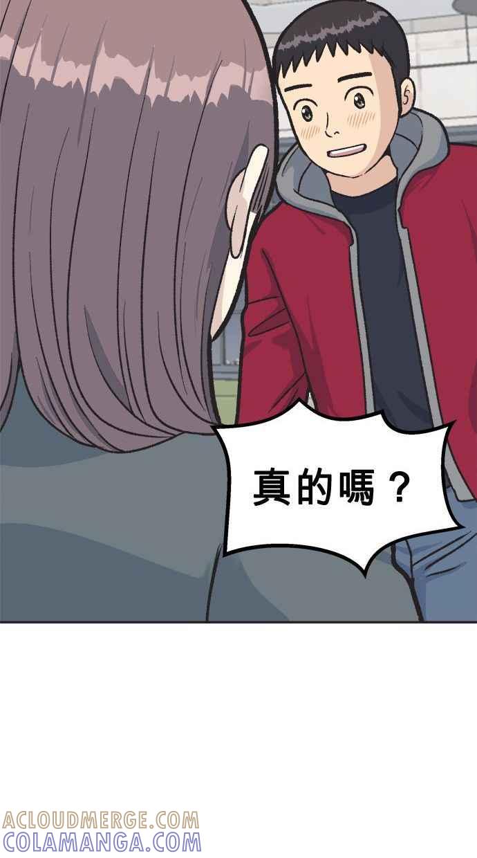 地球观察者 第15话 泽秀的提议 第37页