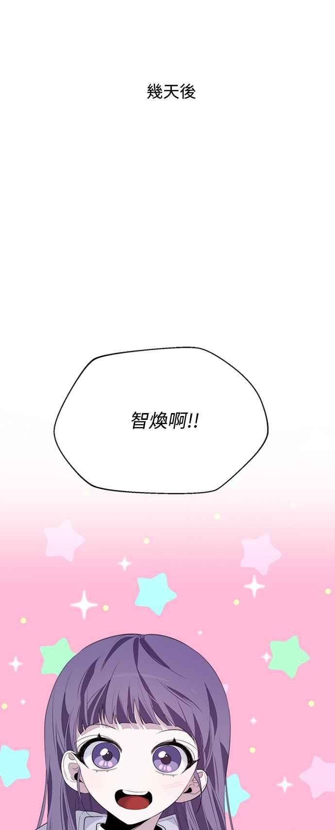 《坏坏学长惹人爱！》第15话 第33页
