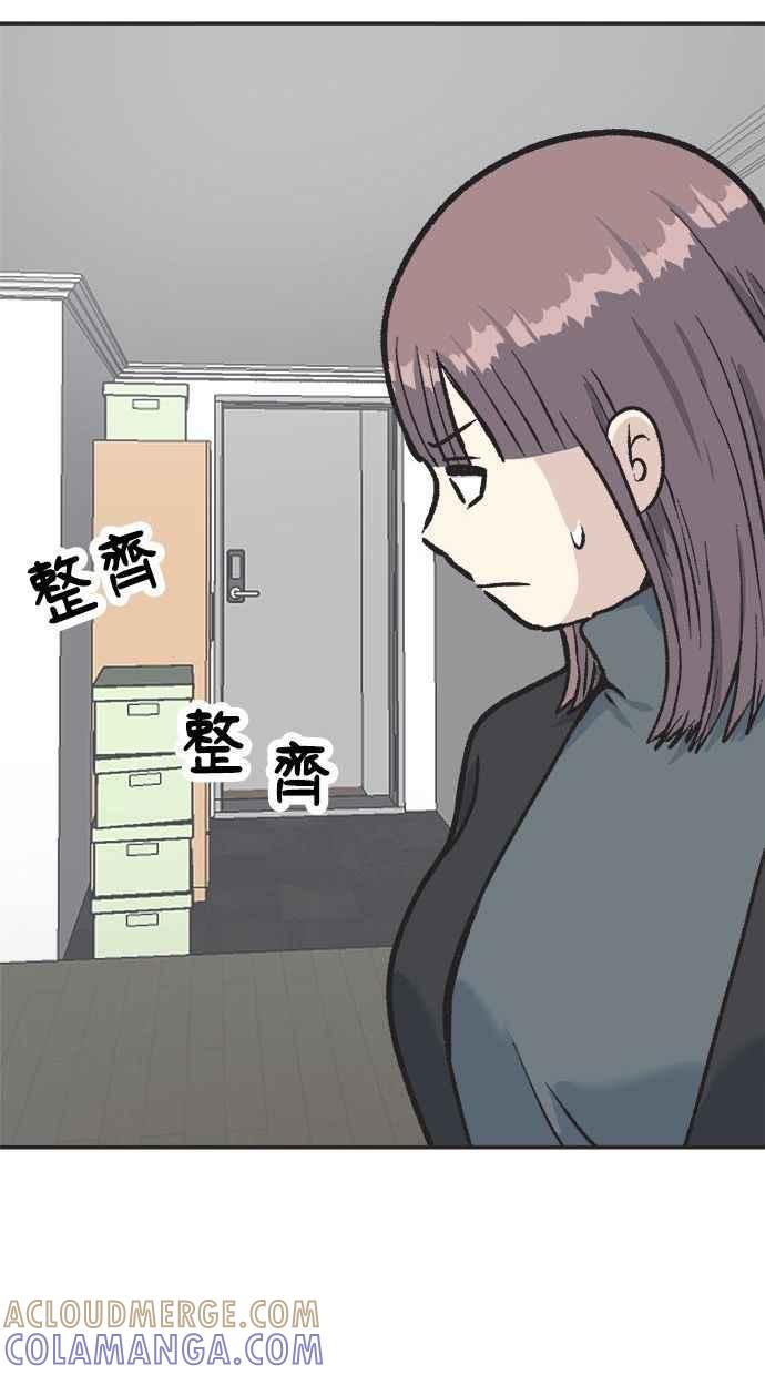地球观察者 第15话 泽秀的提议 第70页