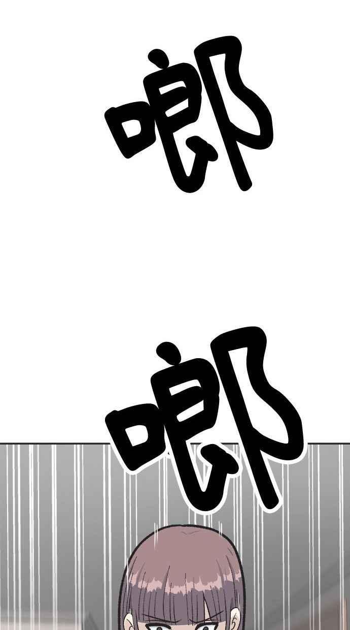 地球观察者 第15话 泽秀的提议 第74页