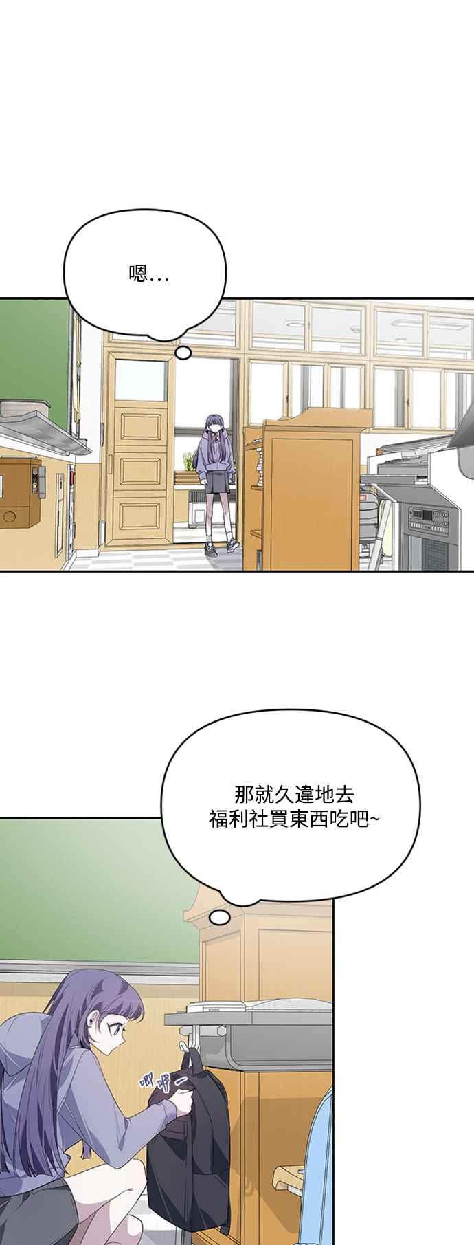 《坏坏学长惹人爱！》第15话 第41页
