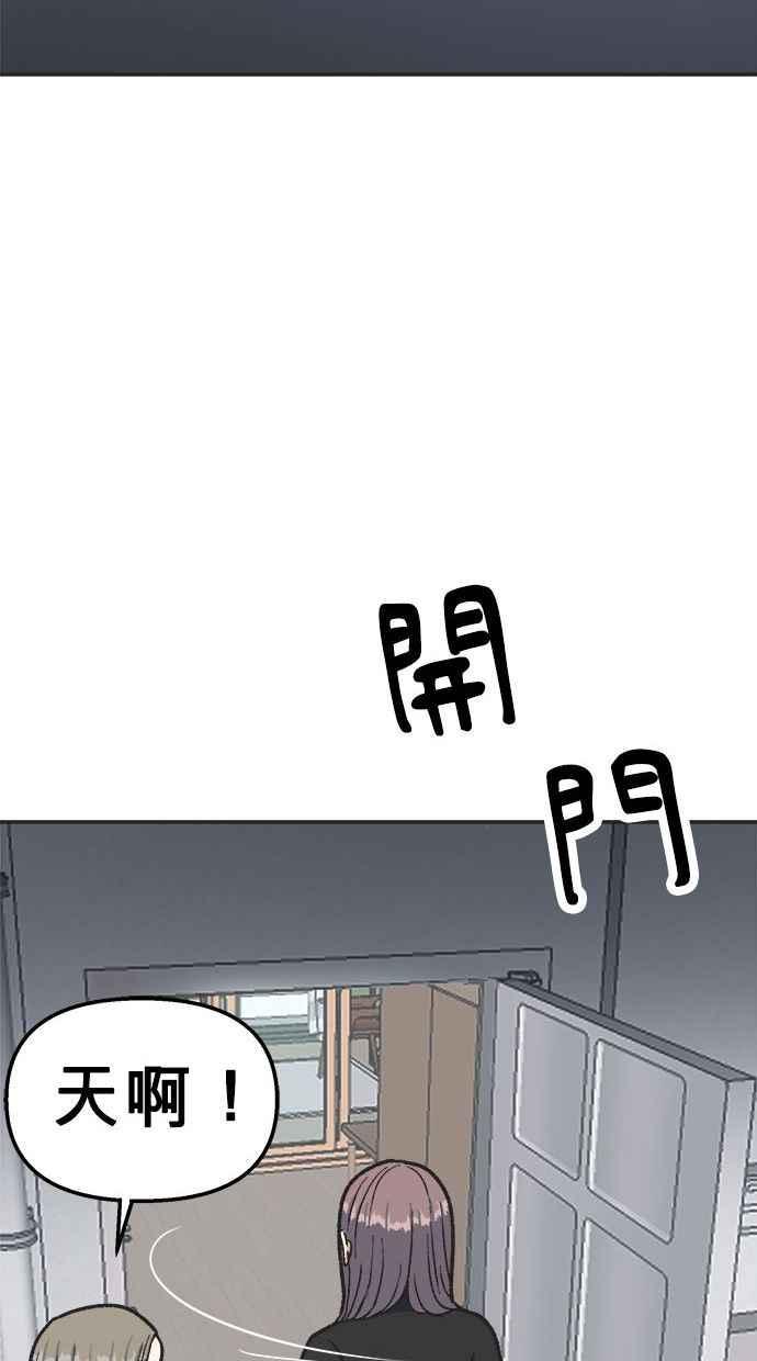 地球观察者 第15话 泽秀的提议 第57页