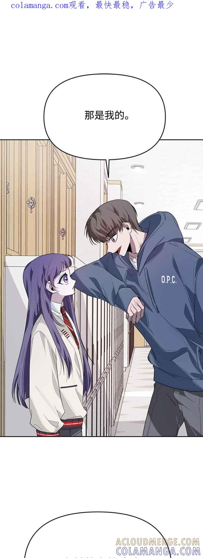 《坏坏学长惹人爱！》第15话 第1页