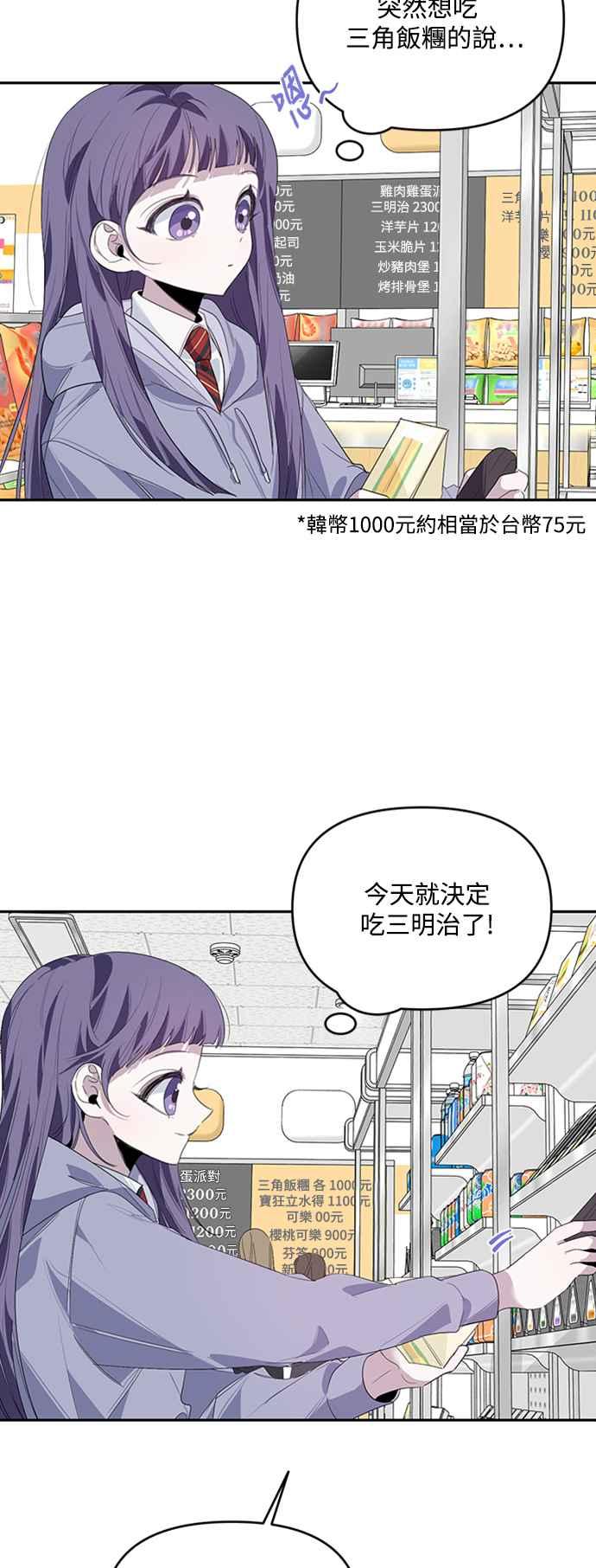 《坏坏学长惹人爱！》第15话 第44页