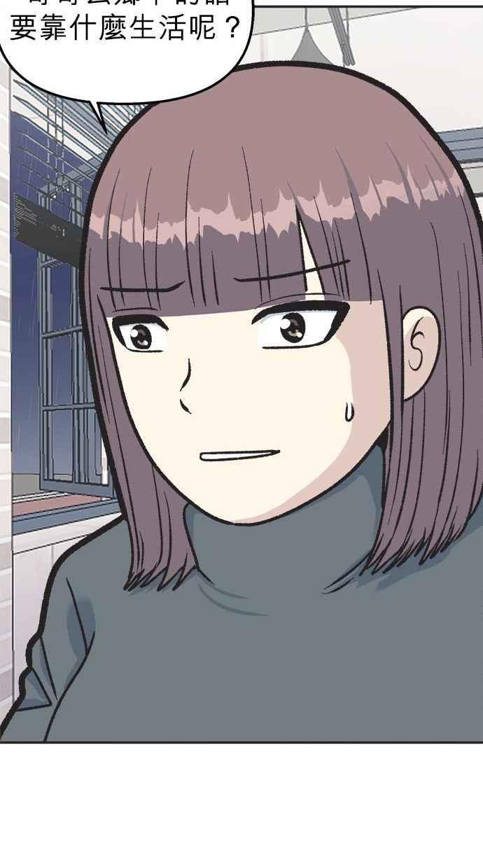 地球观察者 第15话 泽秀的提议 第9页