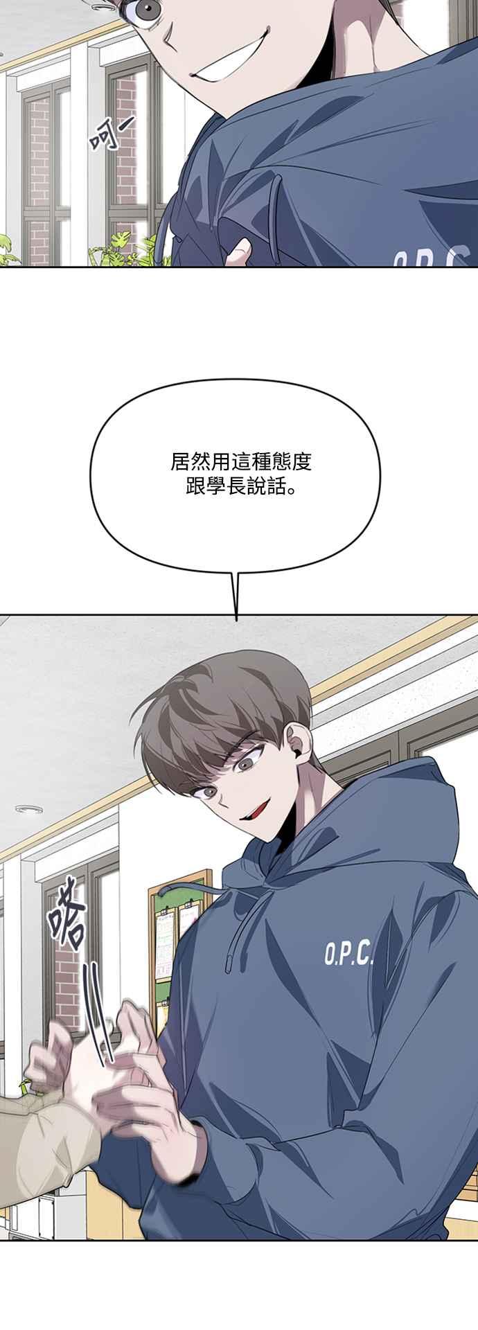 《坏坏学长惹人爱！》第15话 第12页