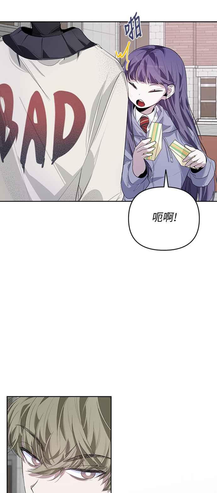 《坏坏学长惹人爱！》第15话 第50页