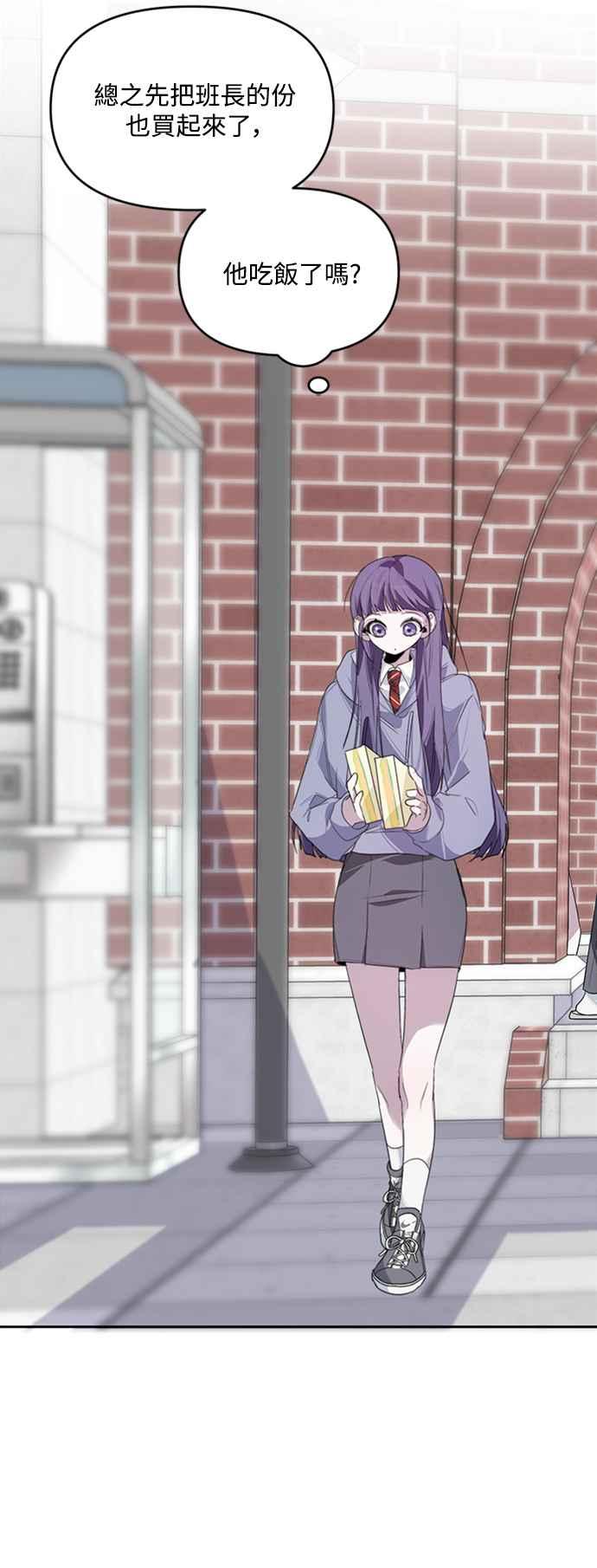 《坏坏学长惹人爱！》第15话 第48页
