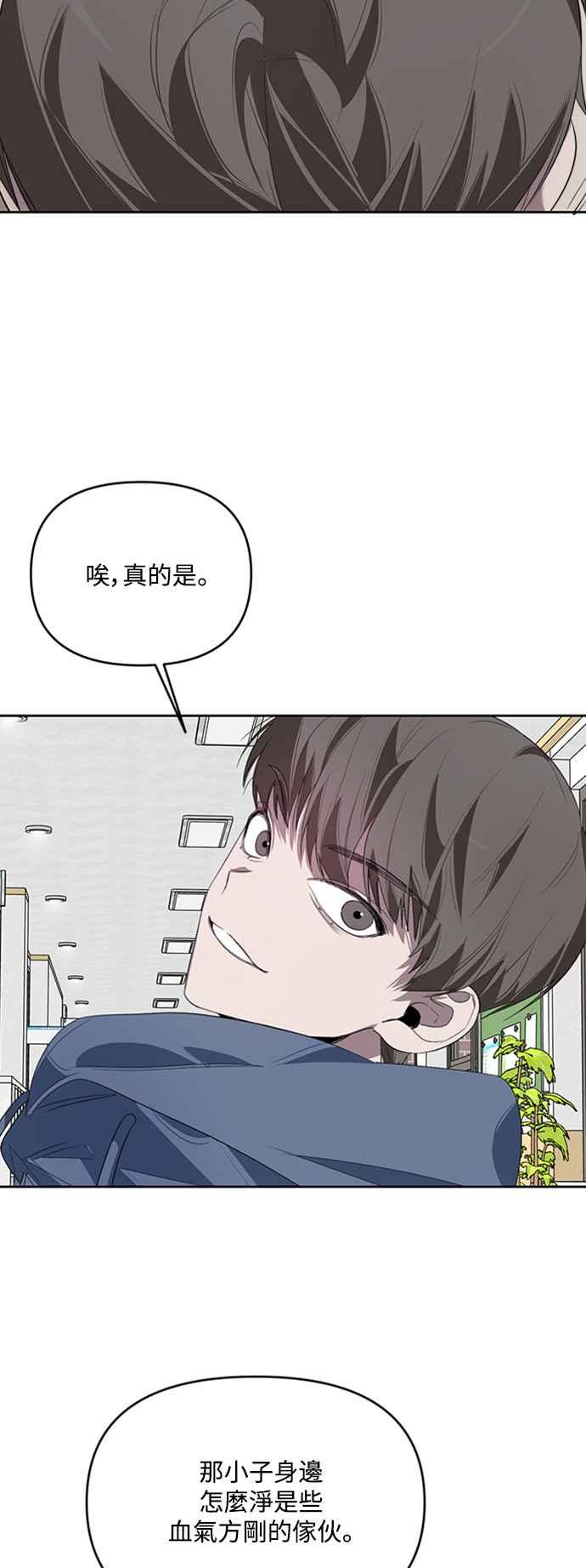 《坏坏学长惹人爱！》第15话 第6页